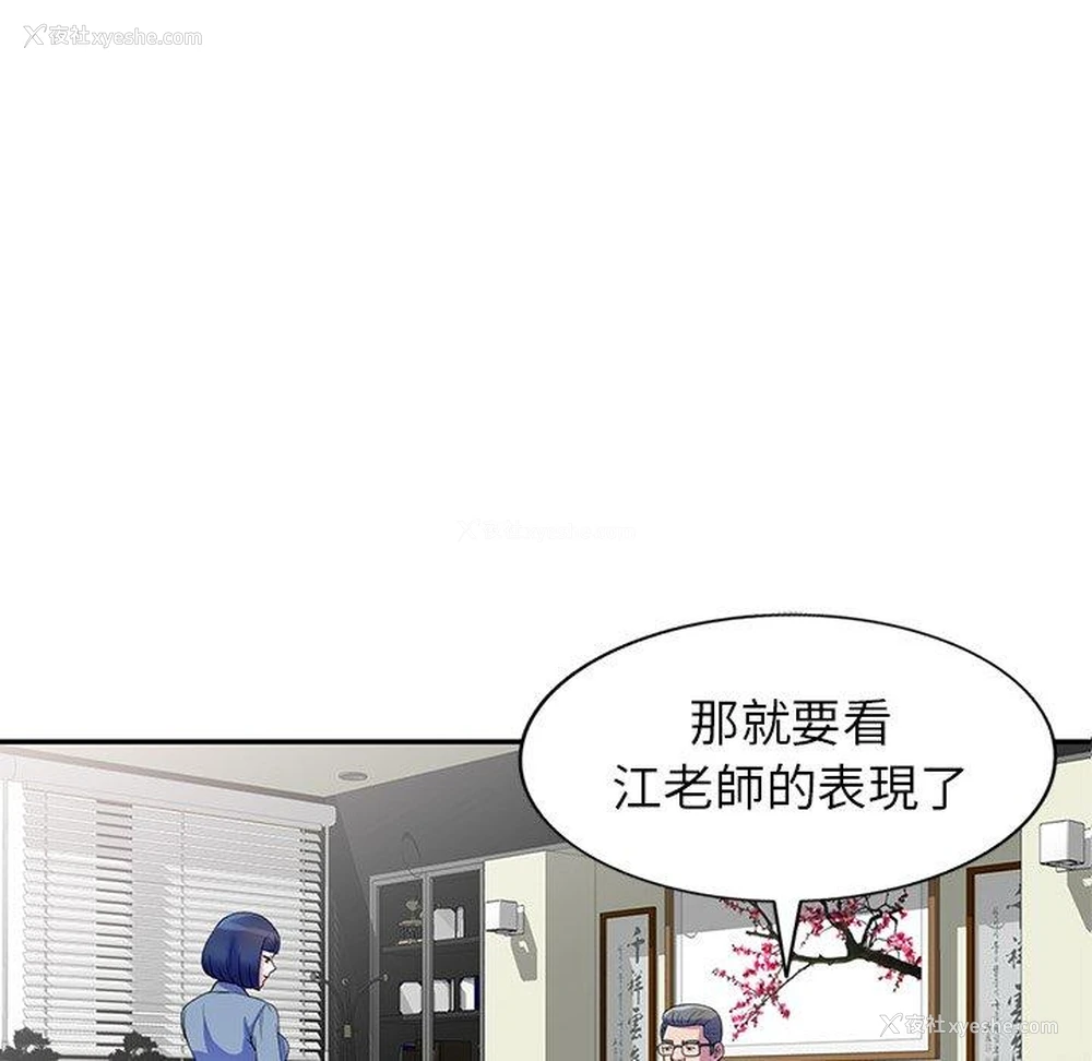 67P - 我的老婆是老师