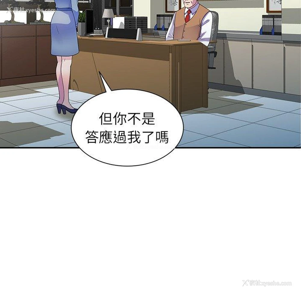 68P - 我的老婆是老师