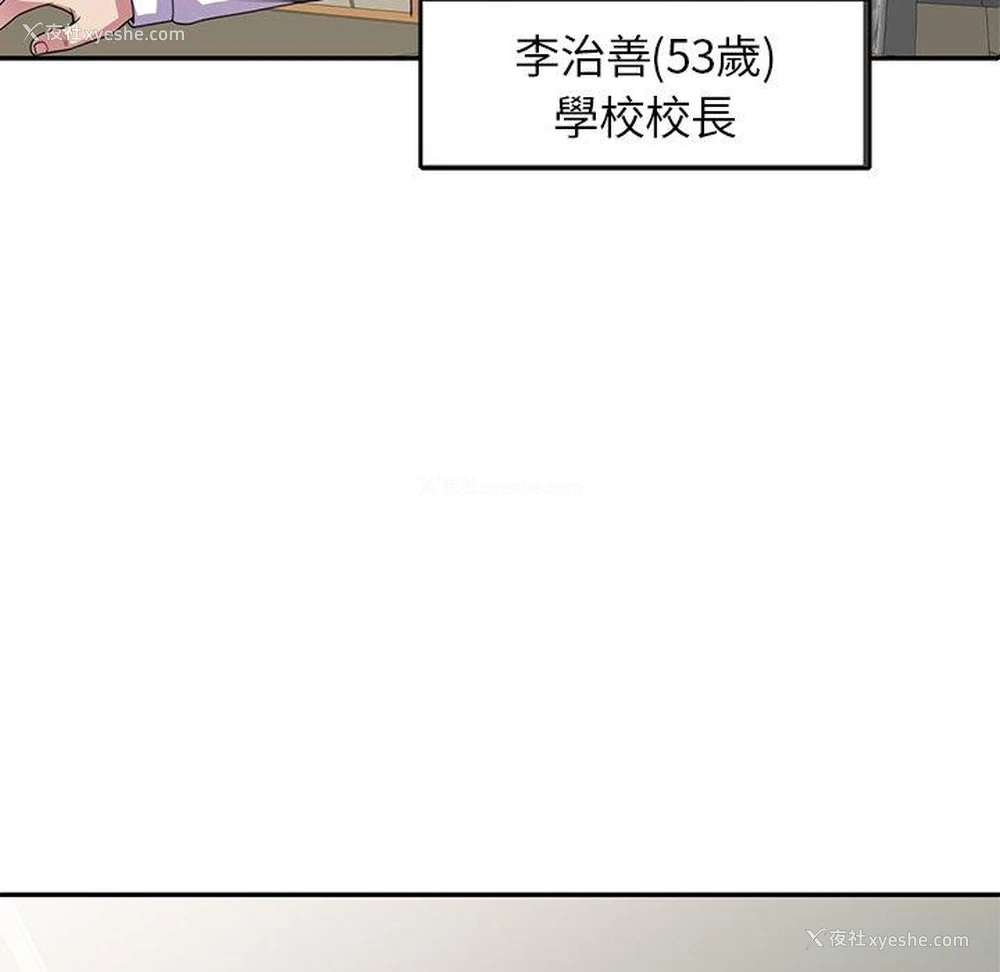 70P - 我的老婆是老师
