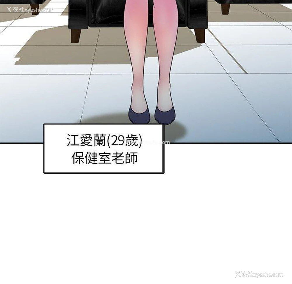 72P - 我的老婆是老师