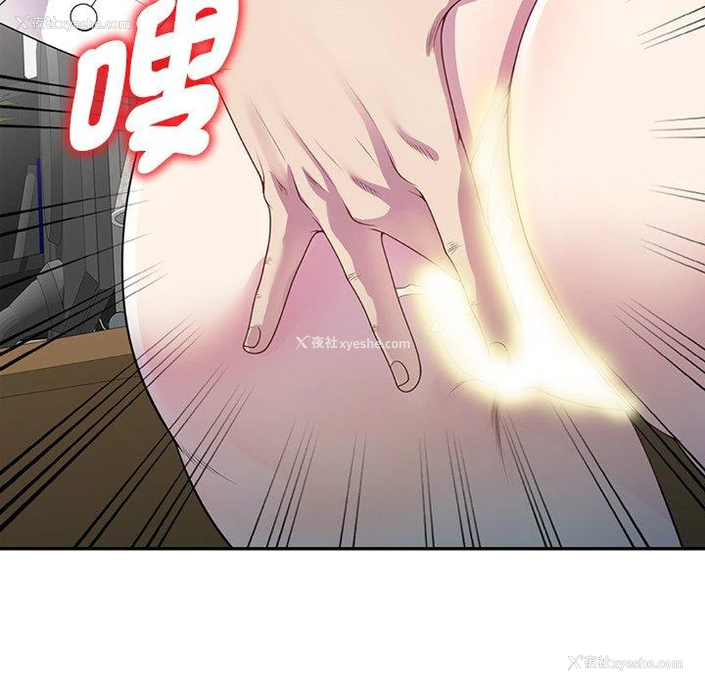 82P - 我的老婆是老师