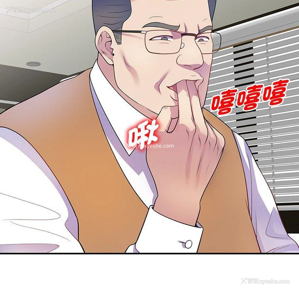 91P - 我的老婆是老师