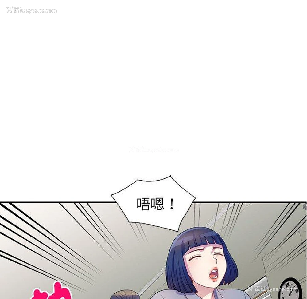 94P - 我的老婆是老师