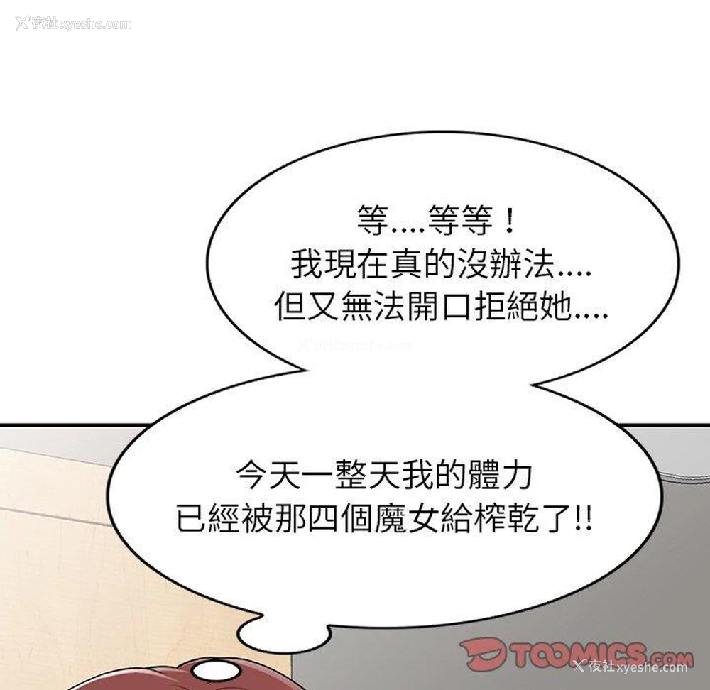 100P - 我的老婆是老师