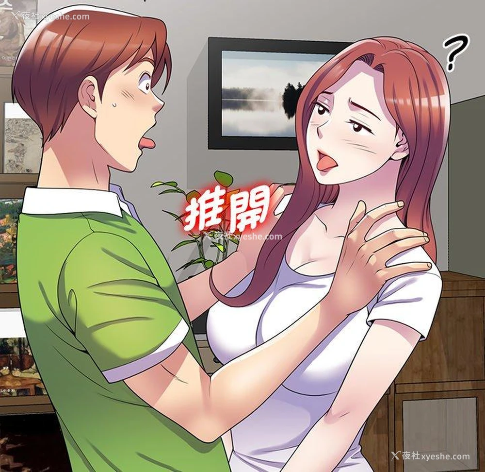 107P - 我的老婆是老师