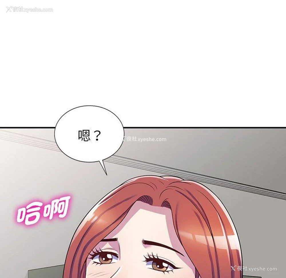 109P - 我的老婆是老师
