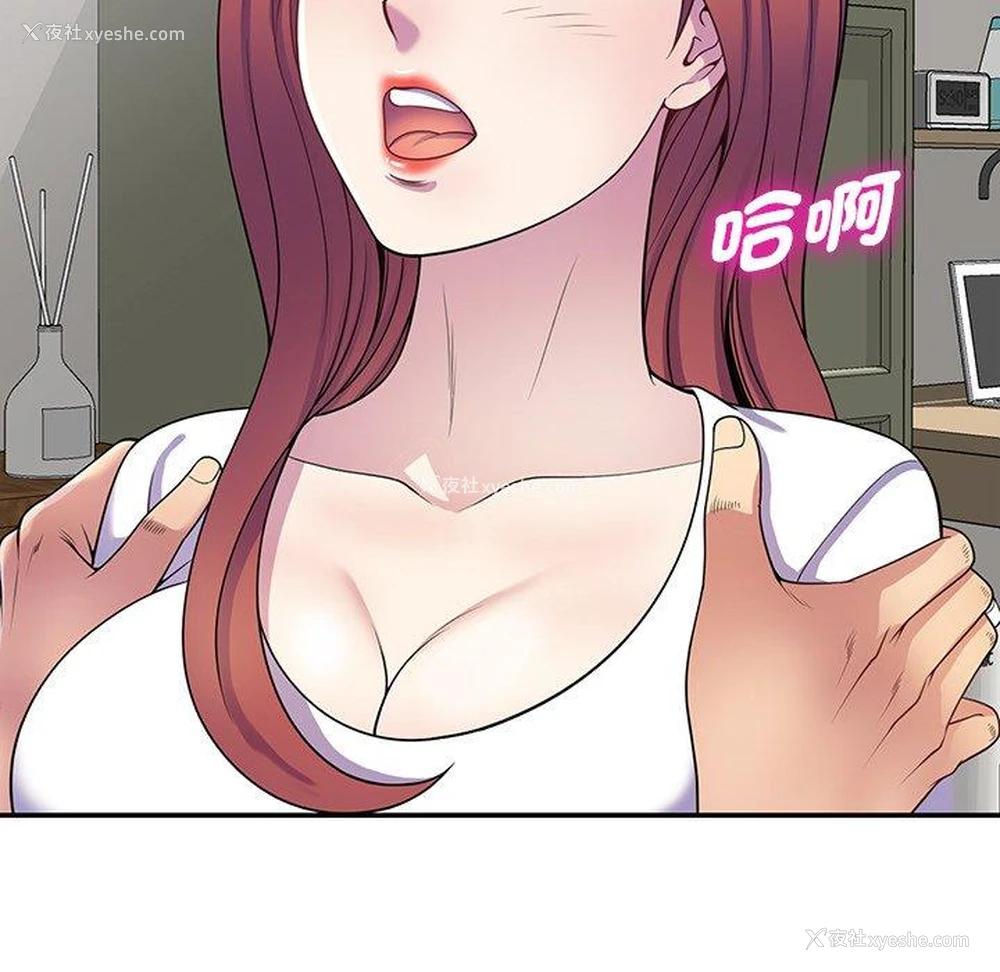 110P - 我的老婆是老师