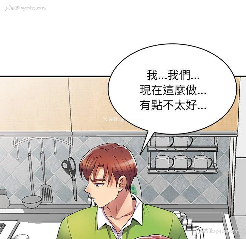 111P - 我的老婆是老师