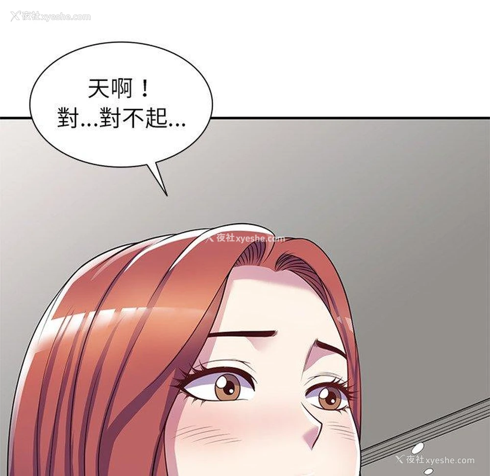 113P - 我的老婆是老师