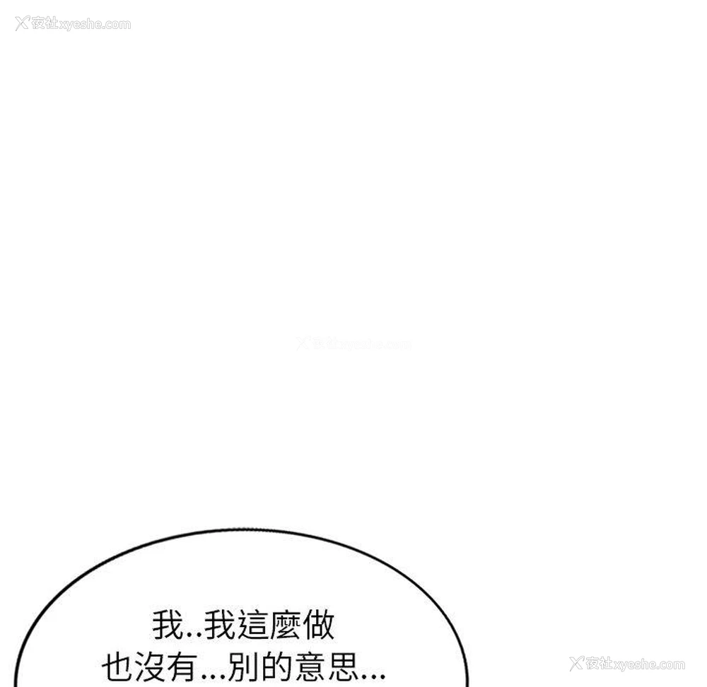 115P - 我的老婆是老师