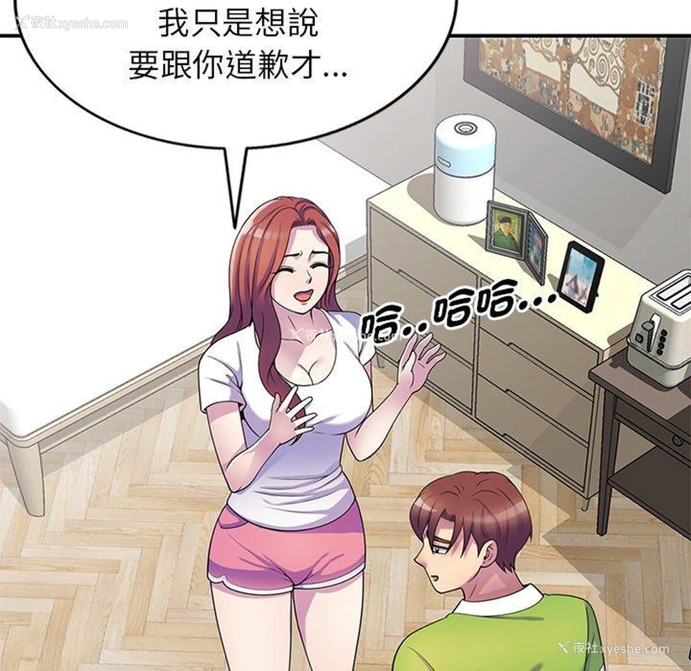 116P - 我的老婆是老师