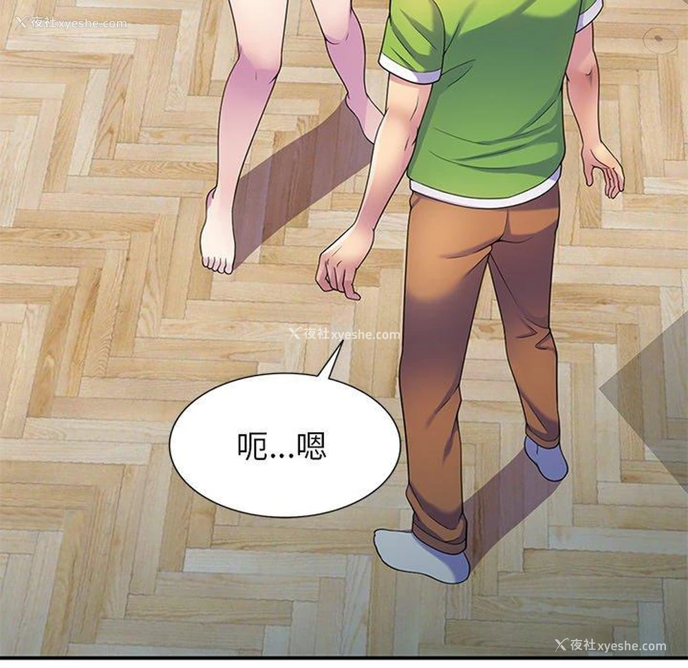117P - 我的老婆是老师