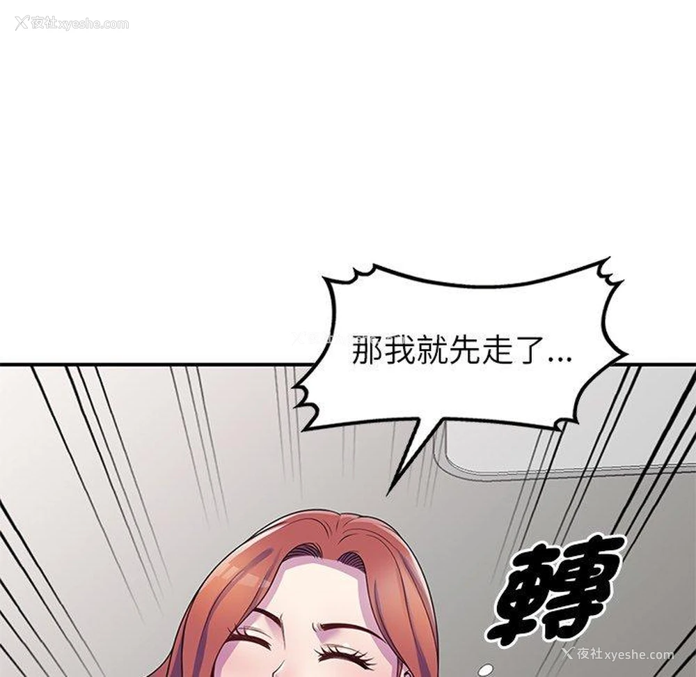 118P - 我的老婆是老师