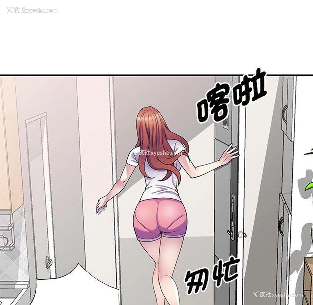 121P - 我的老婆是老师
