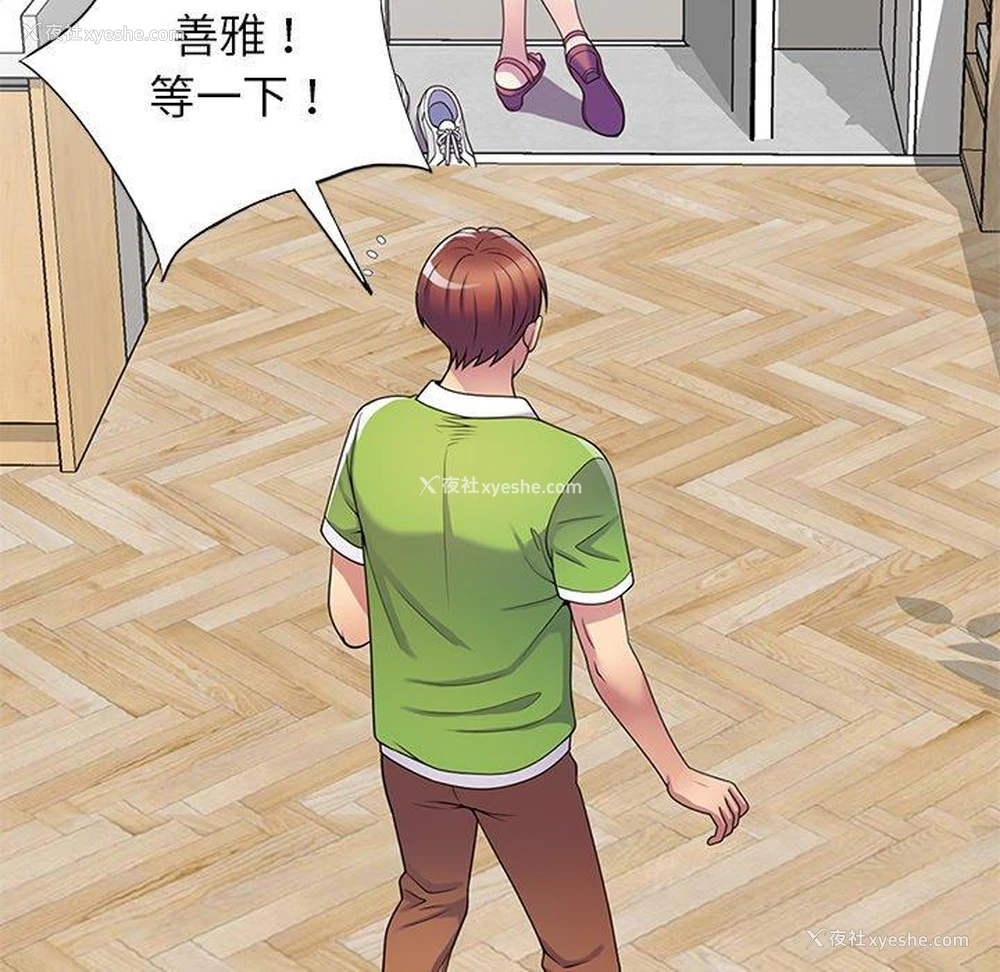 122P - 我的老婆是老师