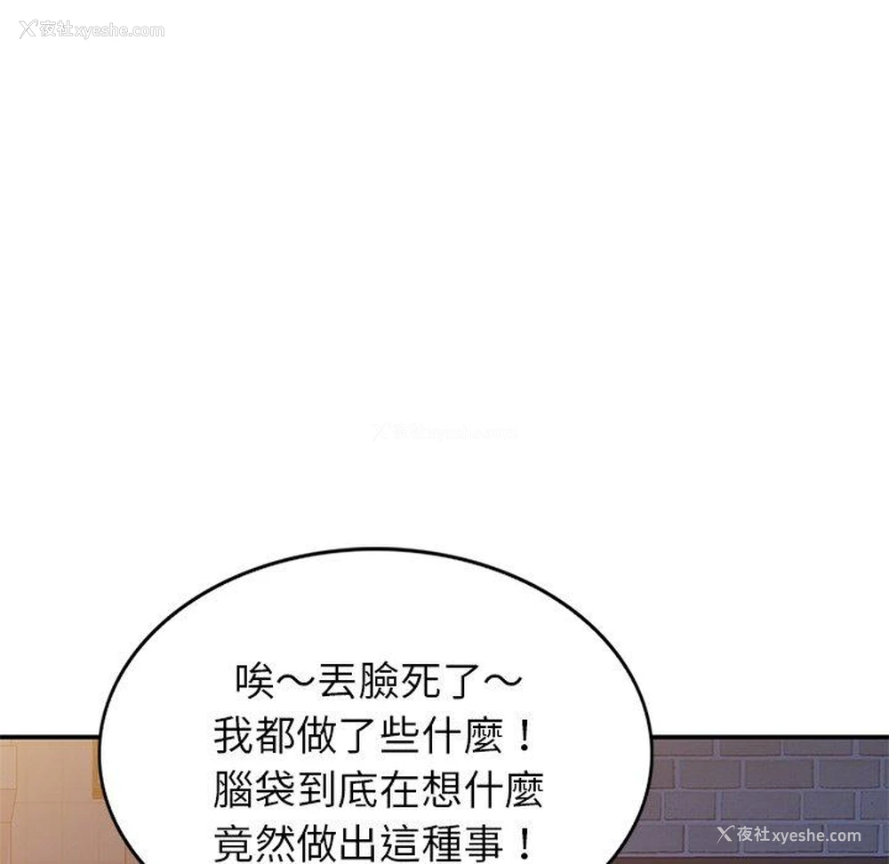 129P - 我的老婆是老师