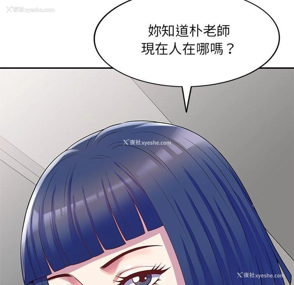 12P - 我的老婆是老师