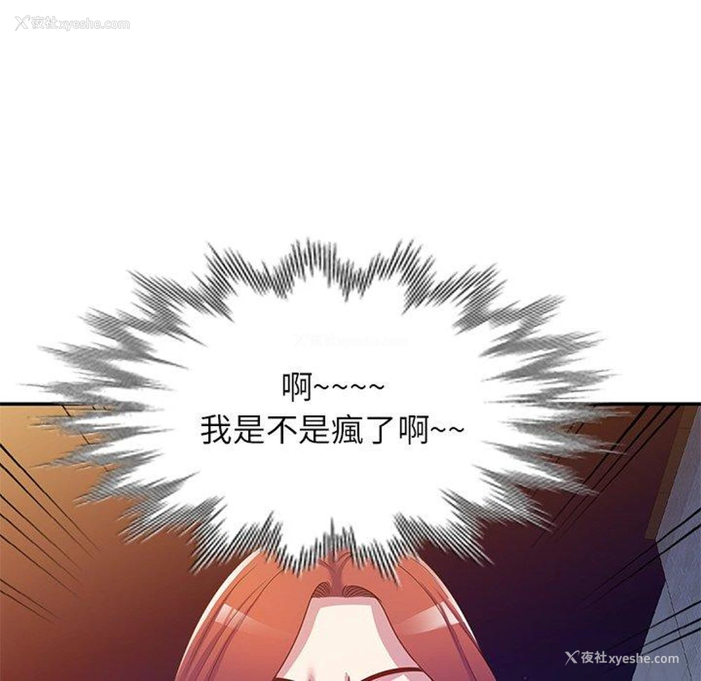 132P - 我的老婆是老师