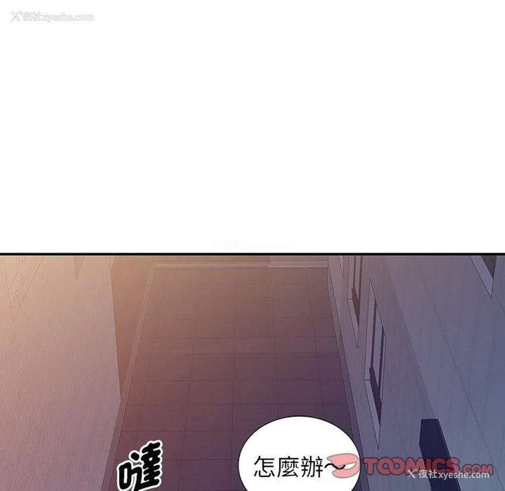 134P - 我的老婆是老师