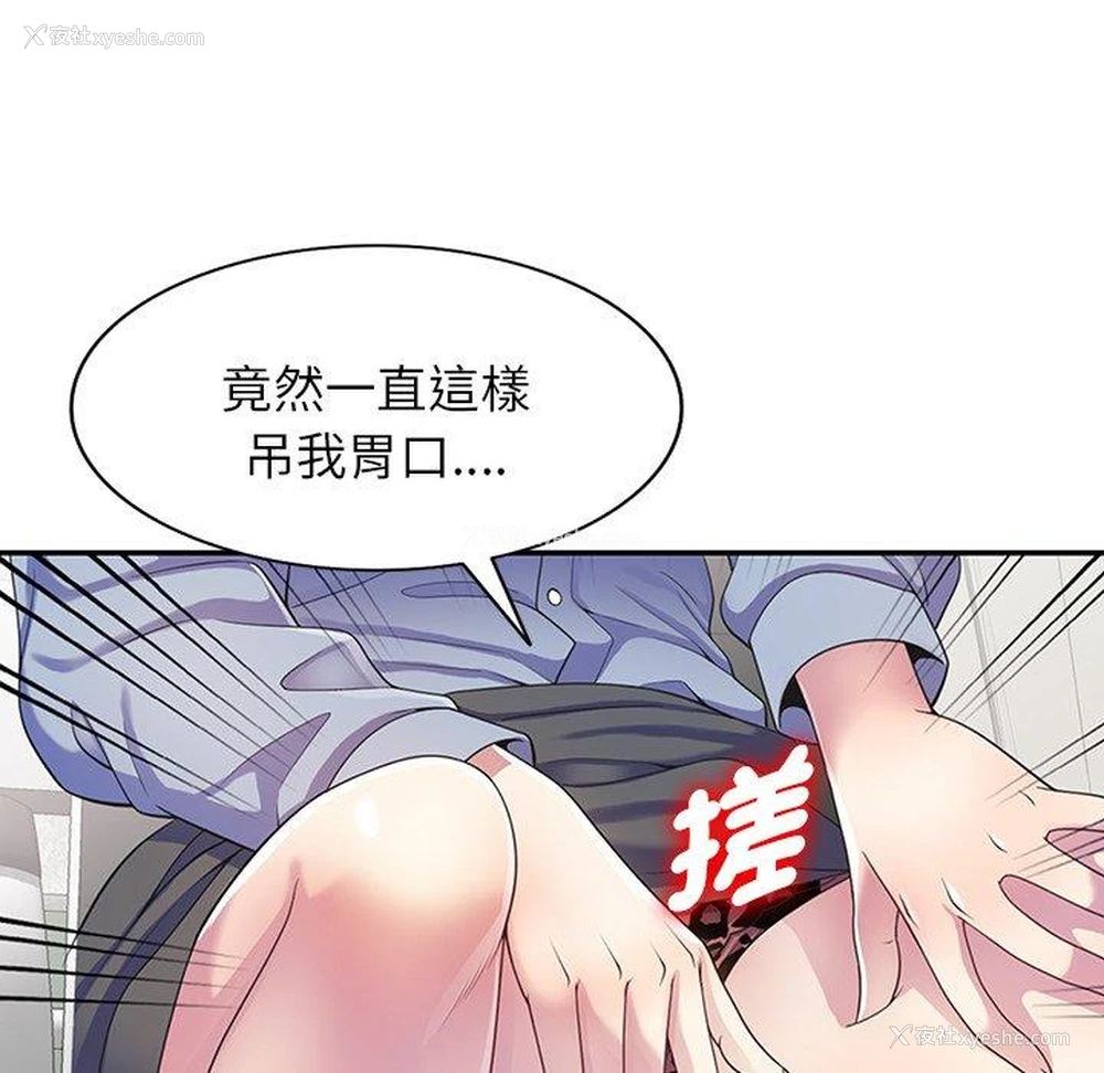 144P - 我的老婆是老师