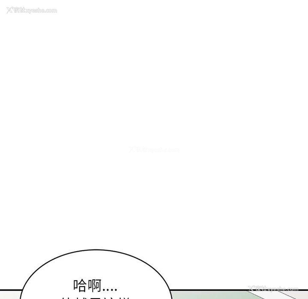 146P - 我的老婆是老师