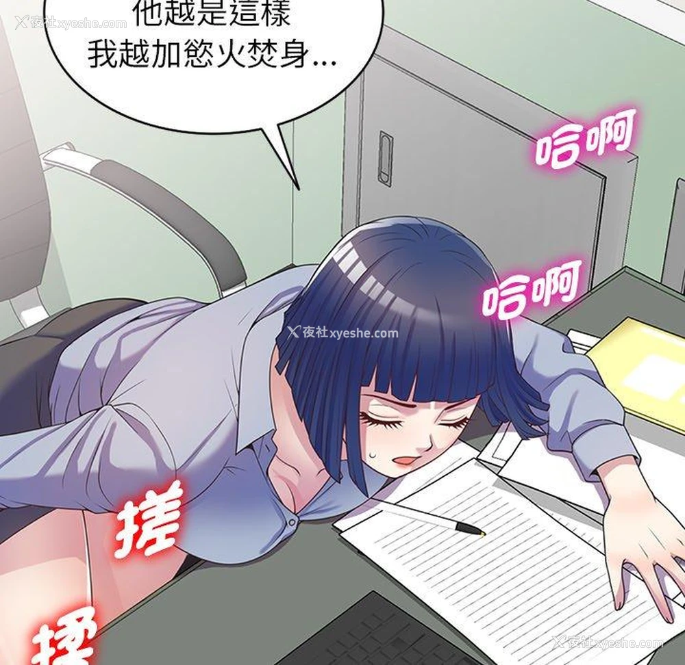 147P - 我的老婆是老师