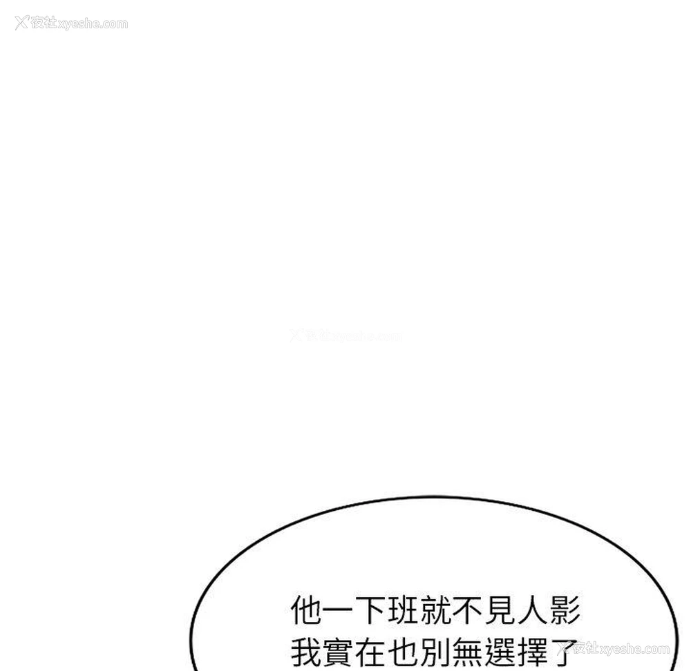 149P - 我的老婆是老师