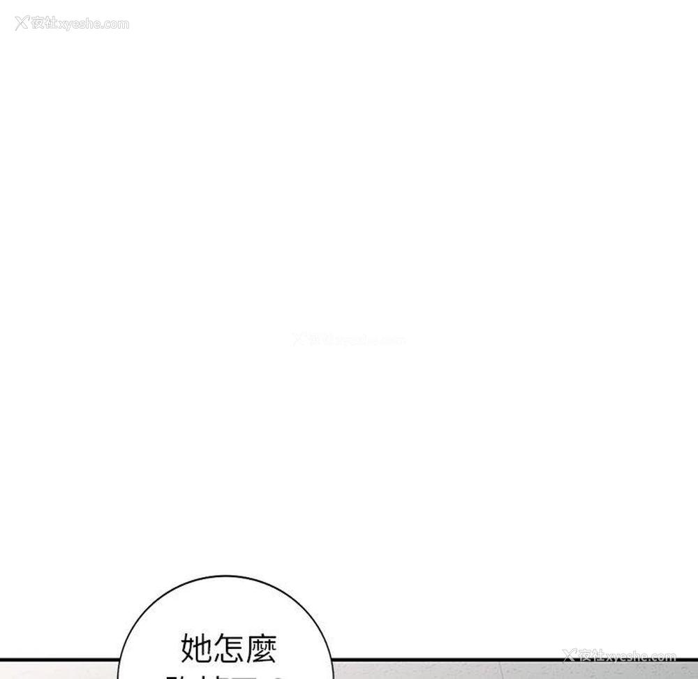 158P - 我的老婆是老师