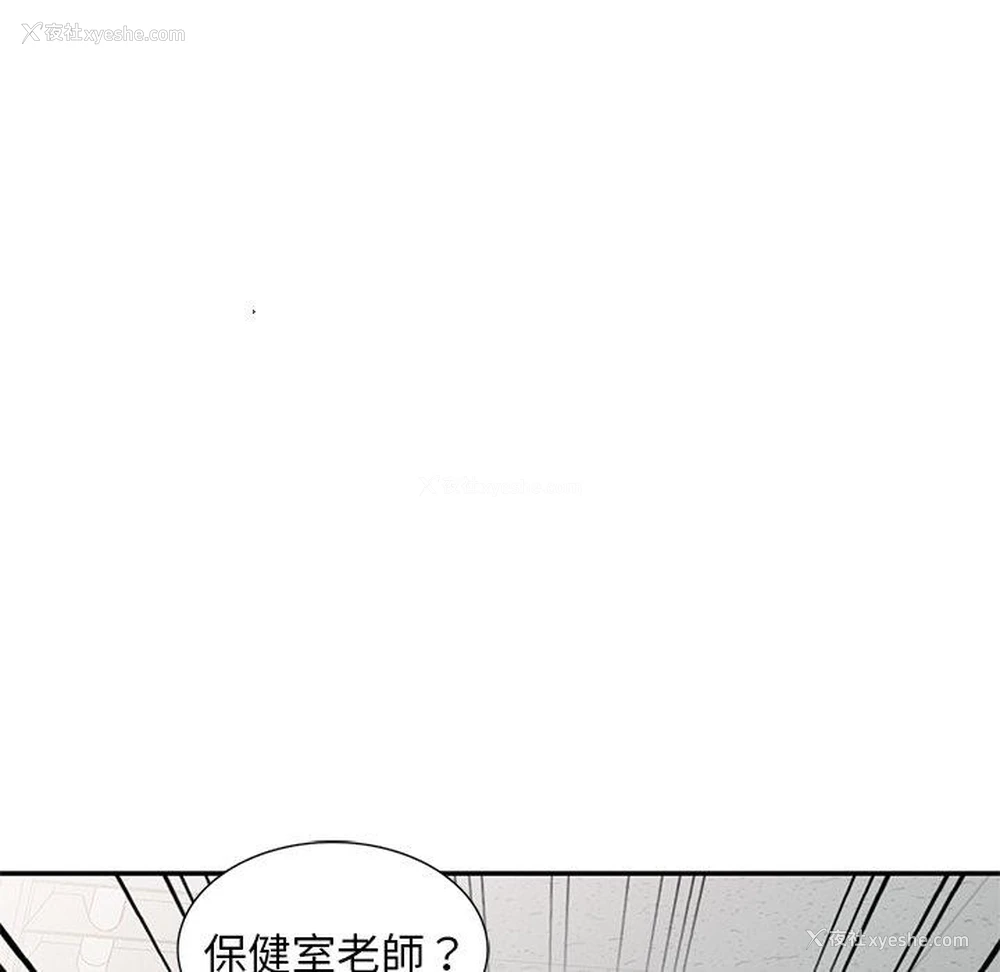 161P - 我的老婆是老师