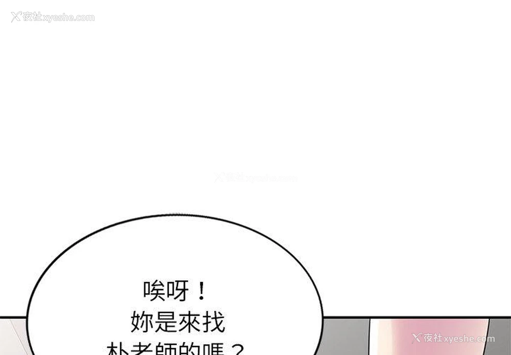 1P - 我的老婆是老师