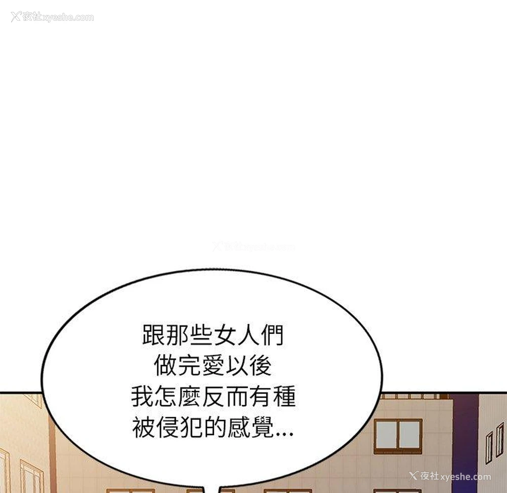 23P - 我的老婆是老师