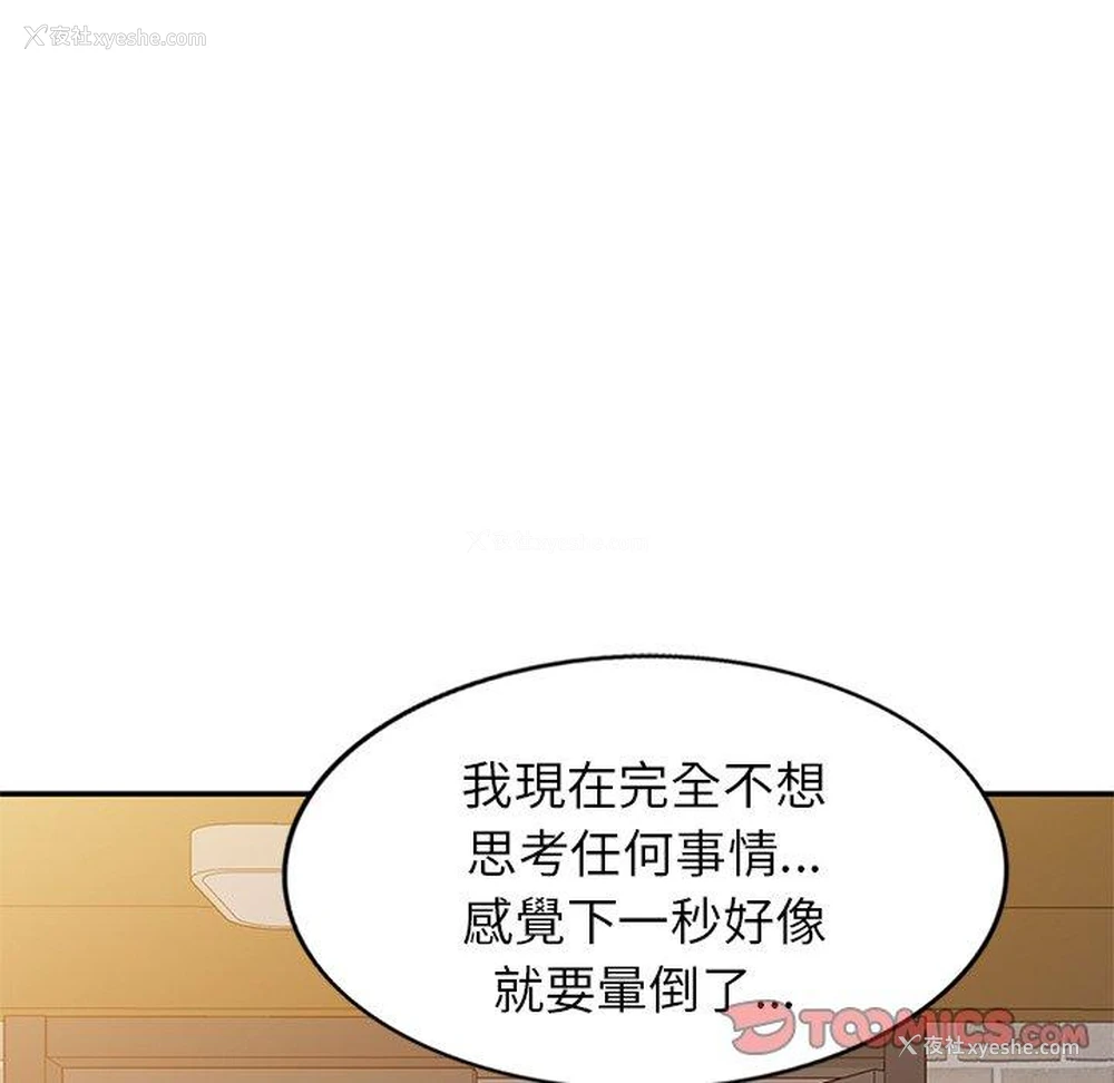 26P - 我的老婆是老师