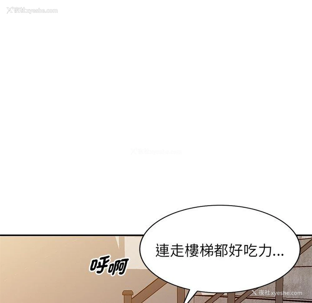 29P - 我的老婆是老师