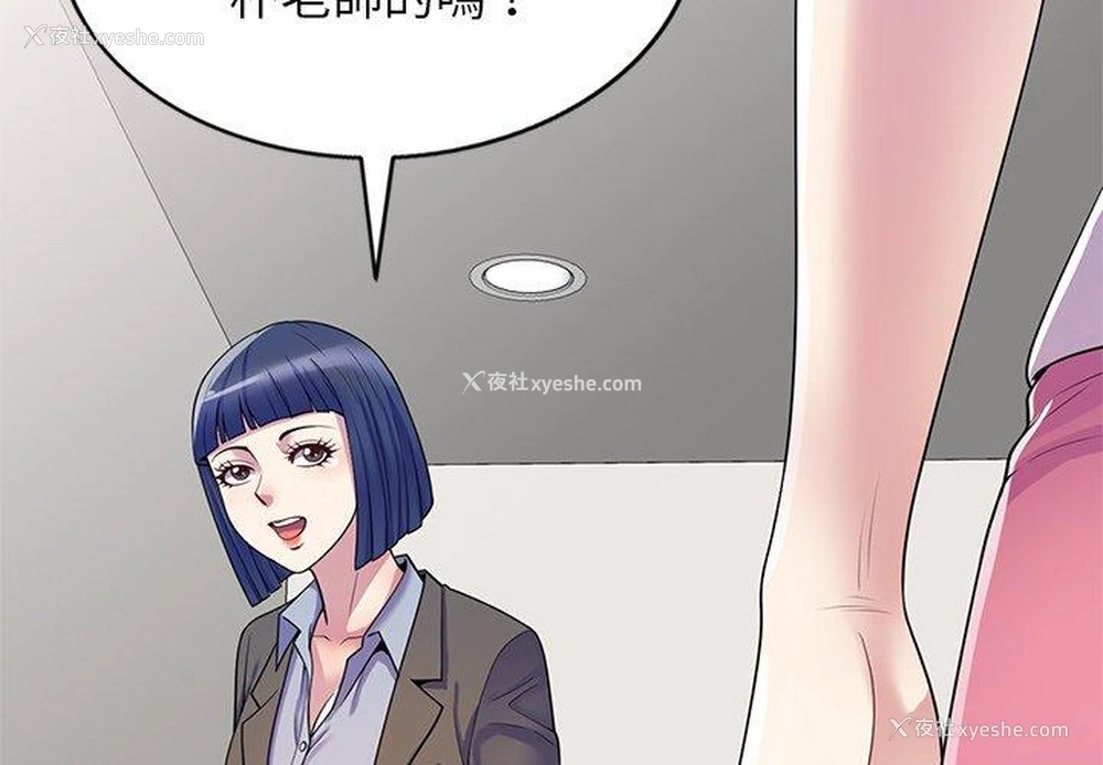 2P - 我的老婆是老师