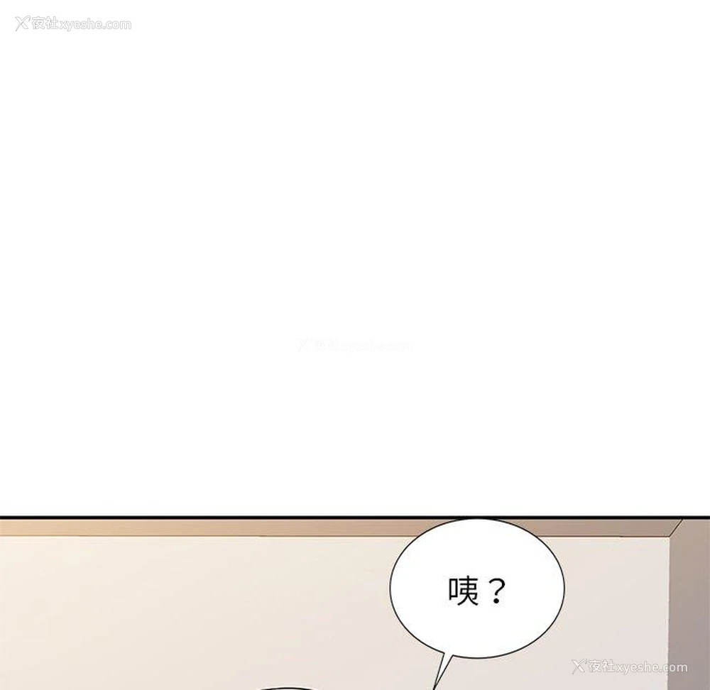 32P - 我的老婆是老师