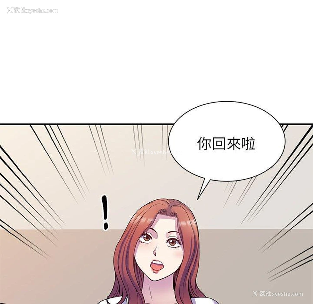 35P - 我的老婆是老师