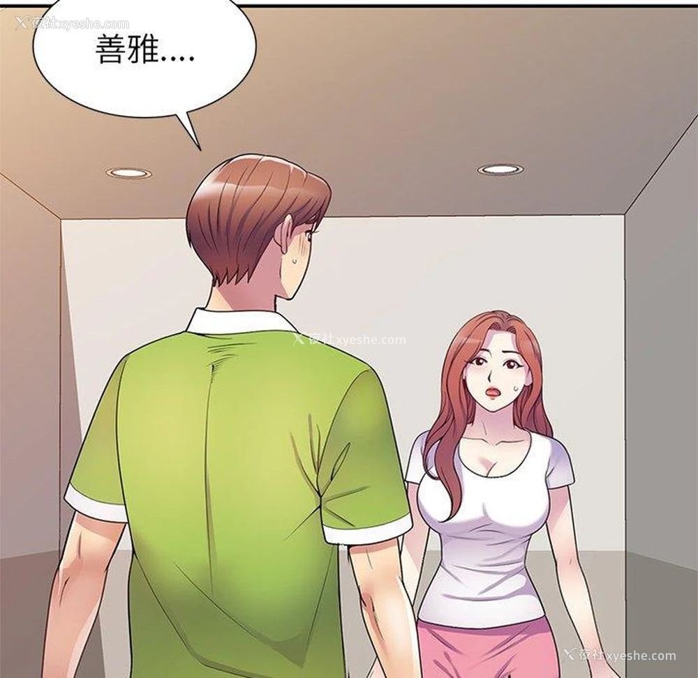38P - 我的老婆是老师