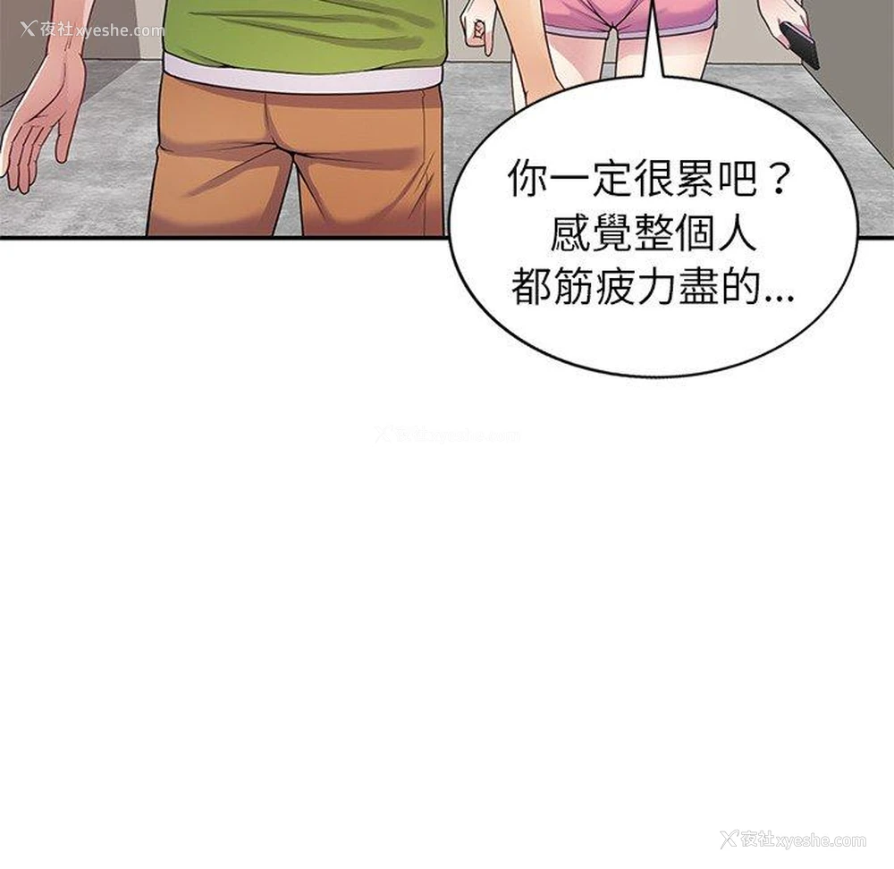 39P - 我的老婆是老师
