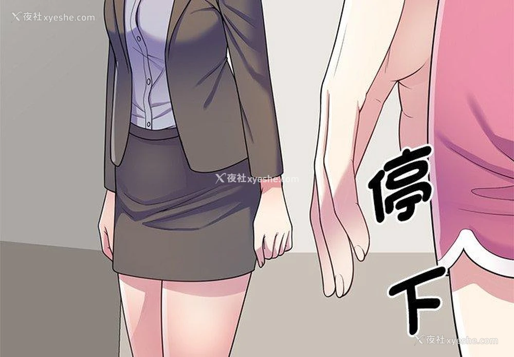 3P - 我的老婆是老师