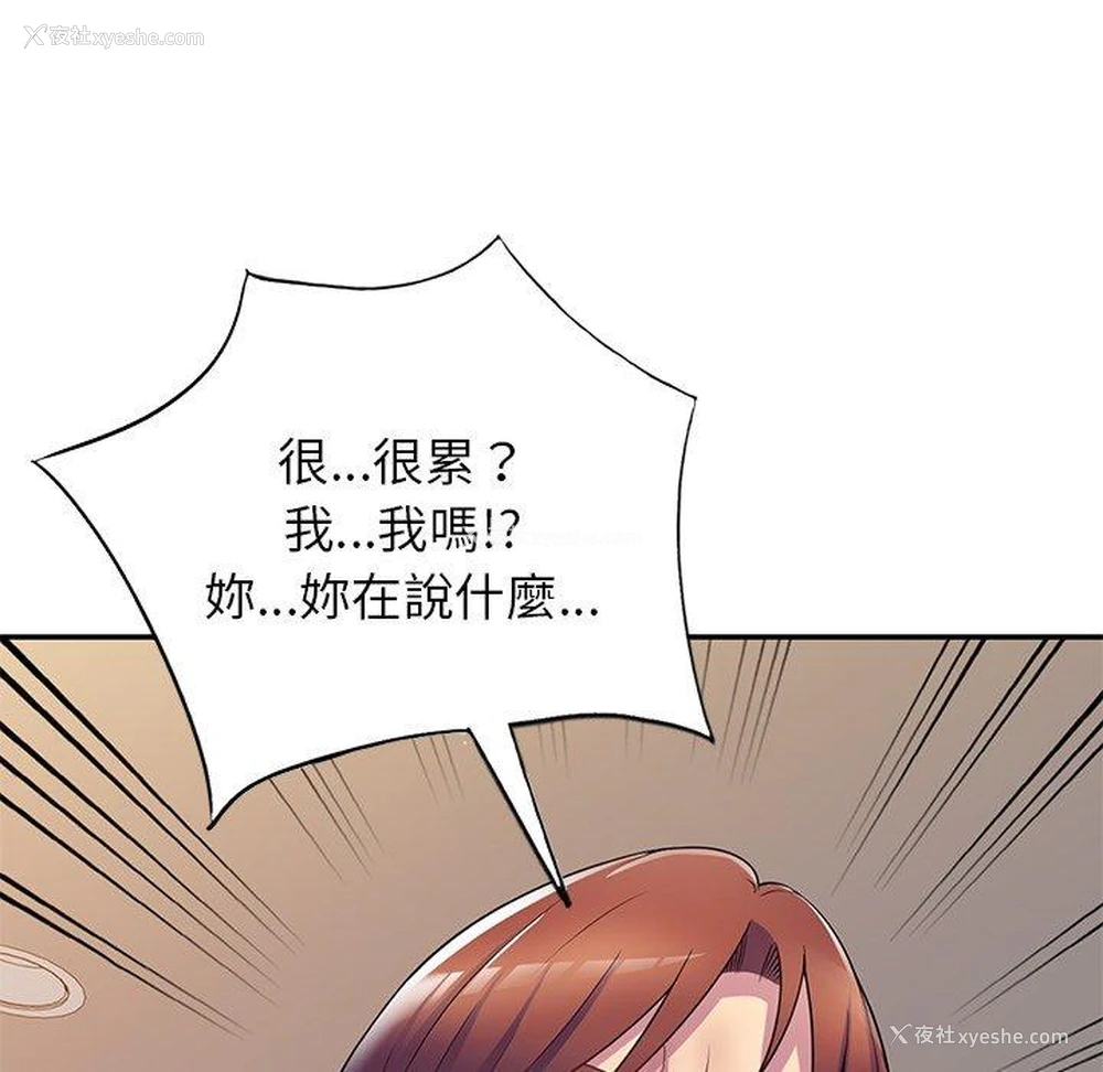 40P - 我的老婆是老师