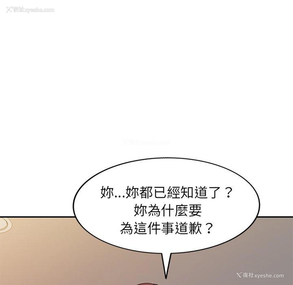 46P - 我的老婆是老师