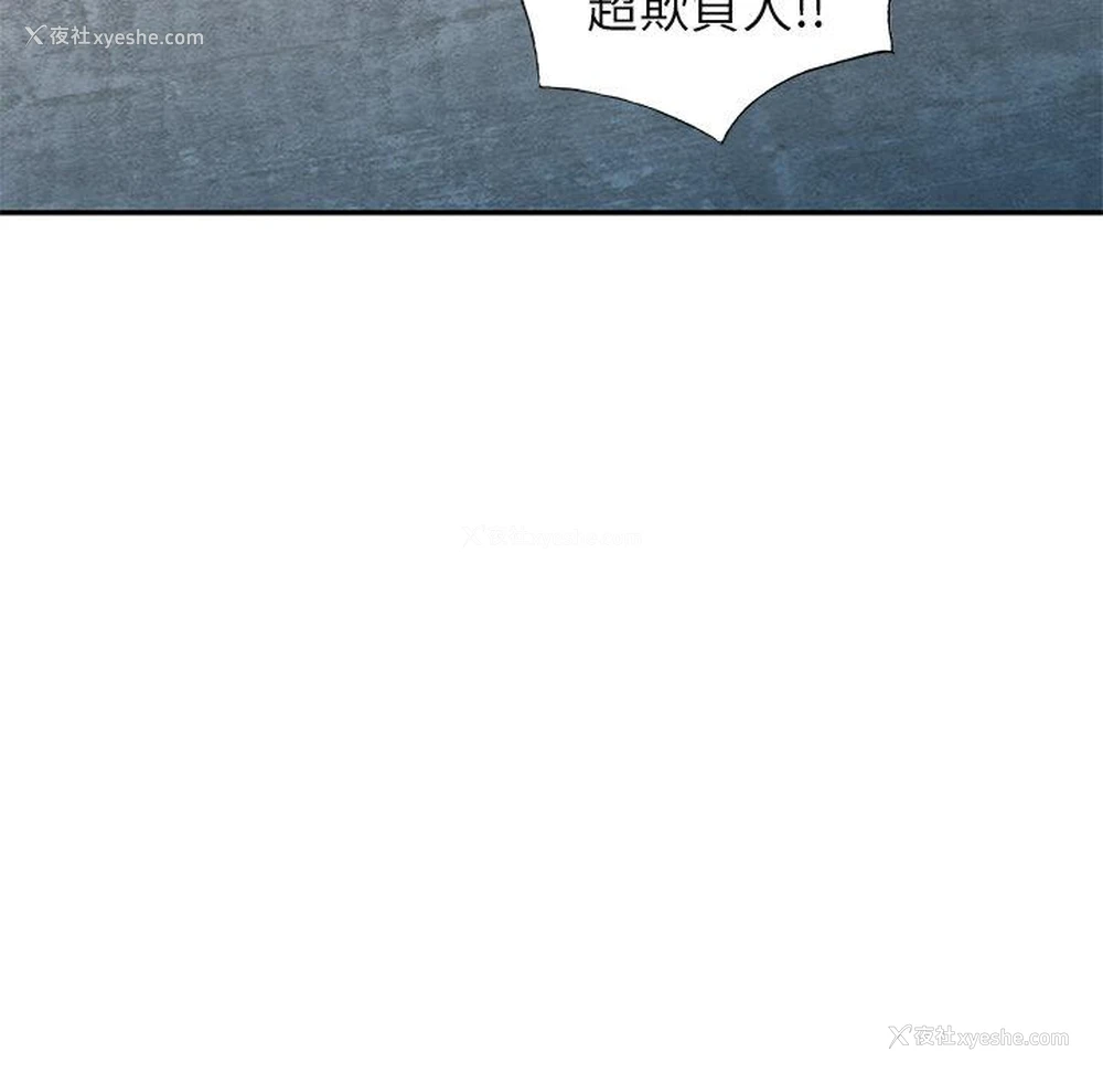 54P - 我的老婆是老师