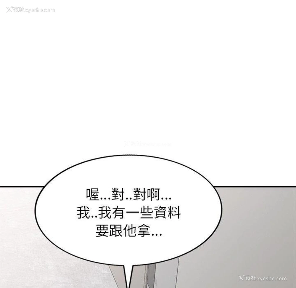 5P - 我的老婆是老师