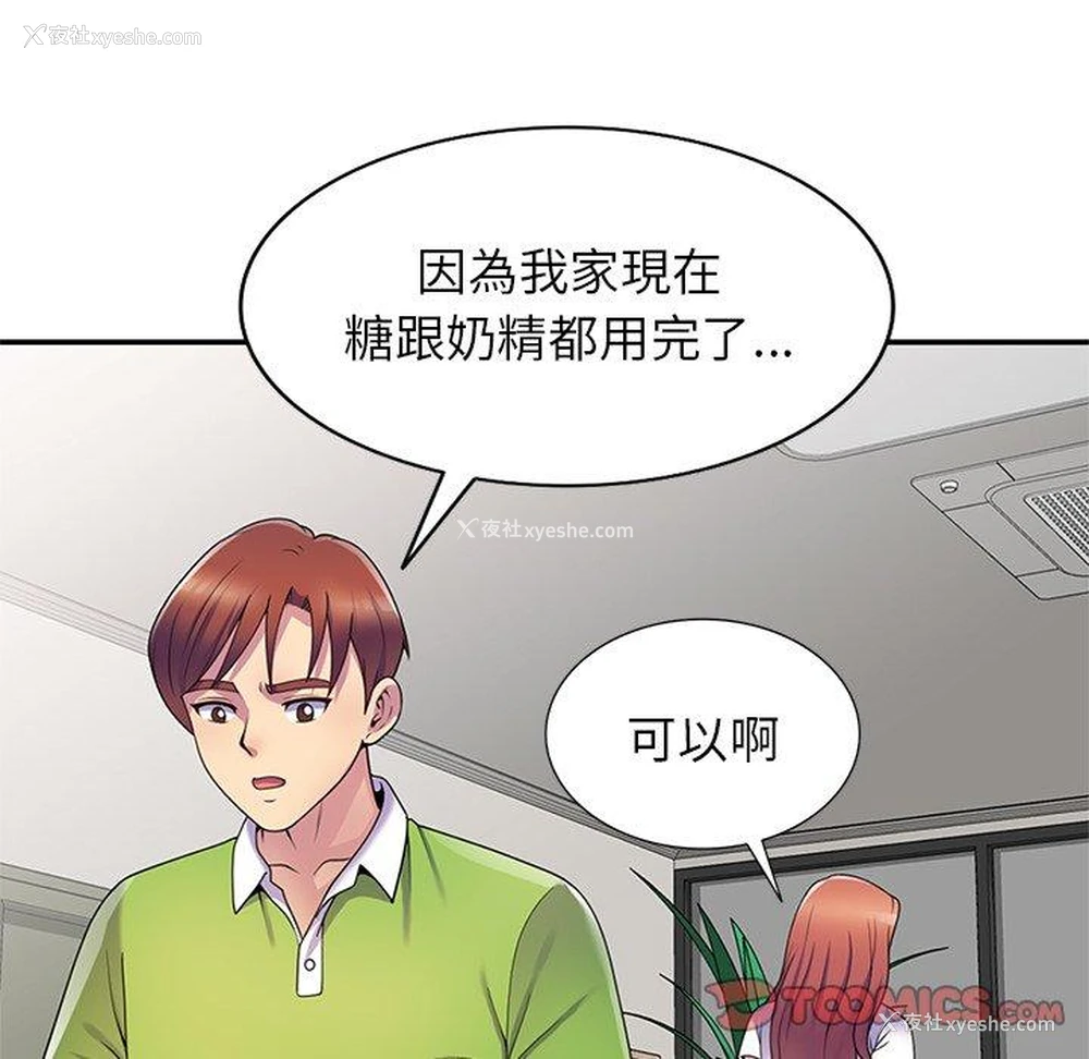 65P - 我的老婆是老师