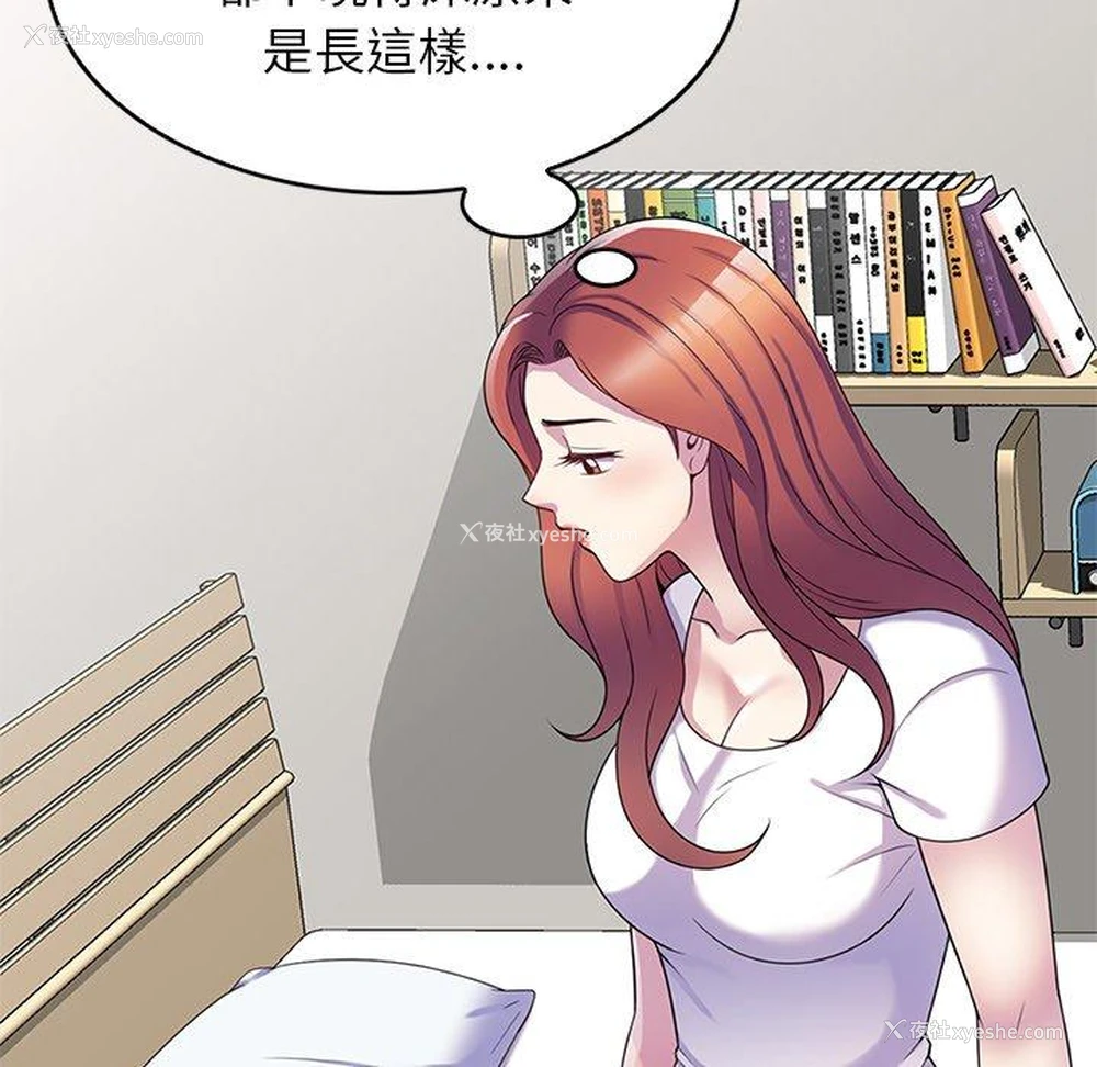 68P - 我的老婆是老师