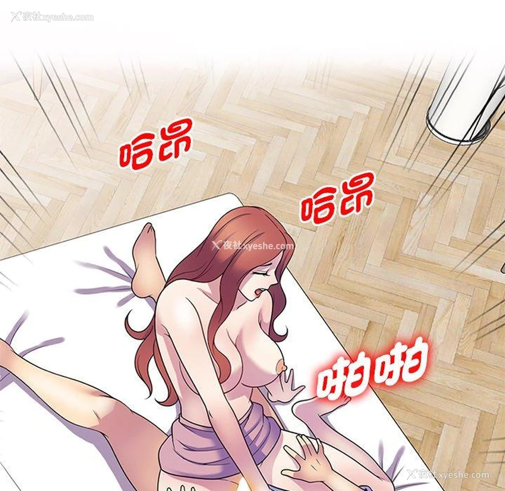 70P - 我的老婆是老师
