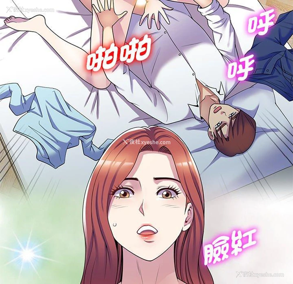 71P - 我的老婆是老师