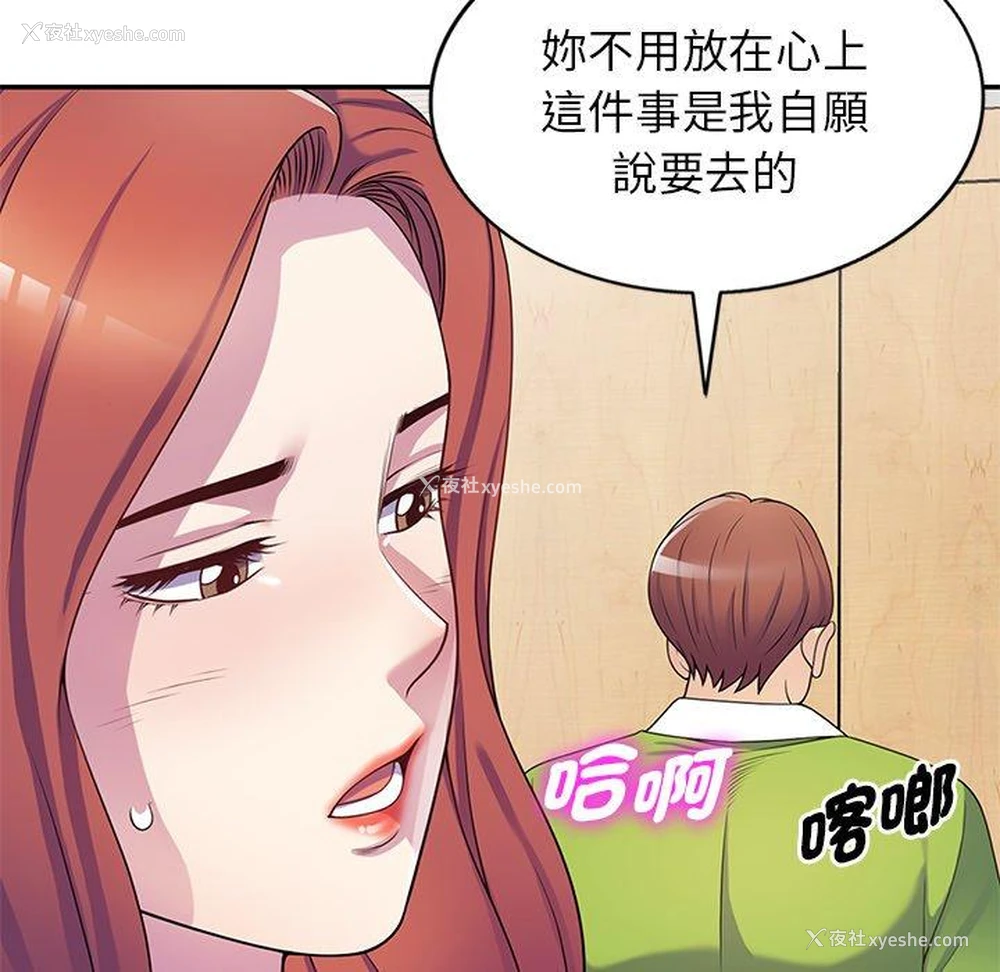 80P - 我的老婆是老师