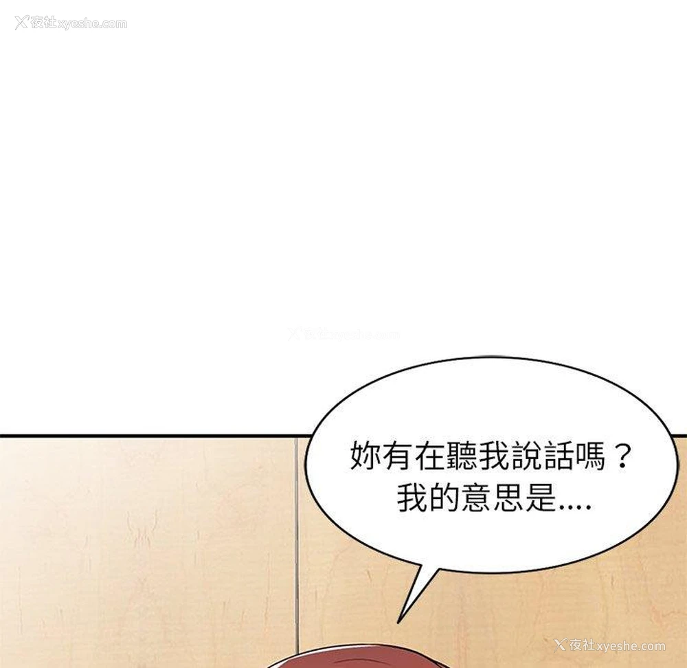 86P - 我的老婆是老师