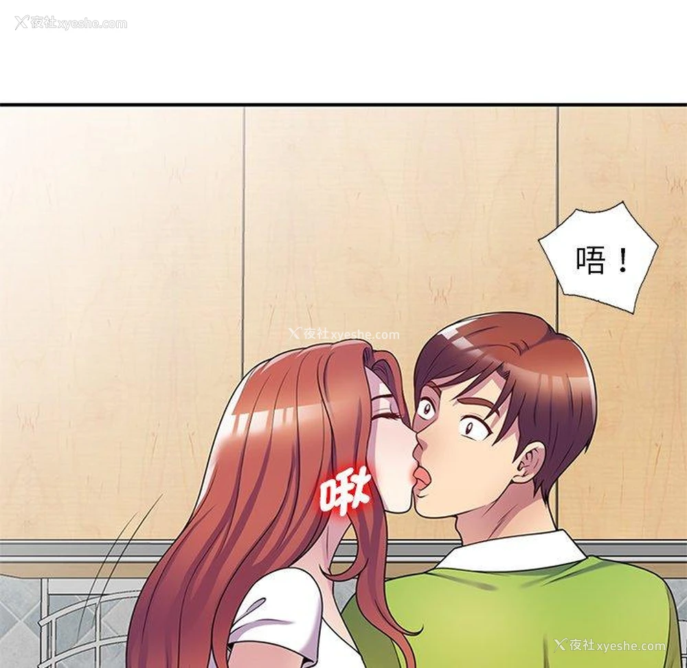 88P - 我的老婆是老师